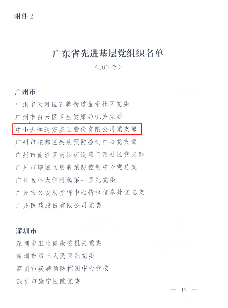 太阳GG(中国集团)官方网站