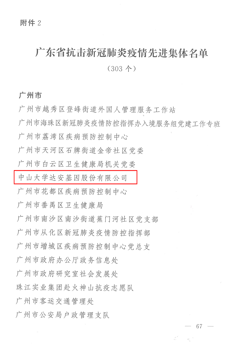 太阳GG(中国集团)官方网站
