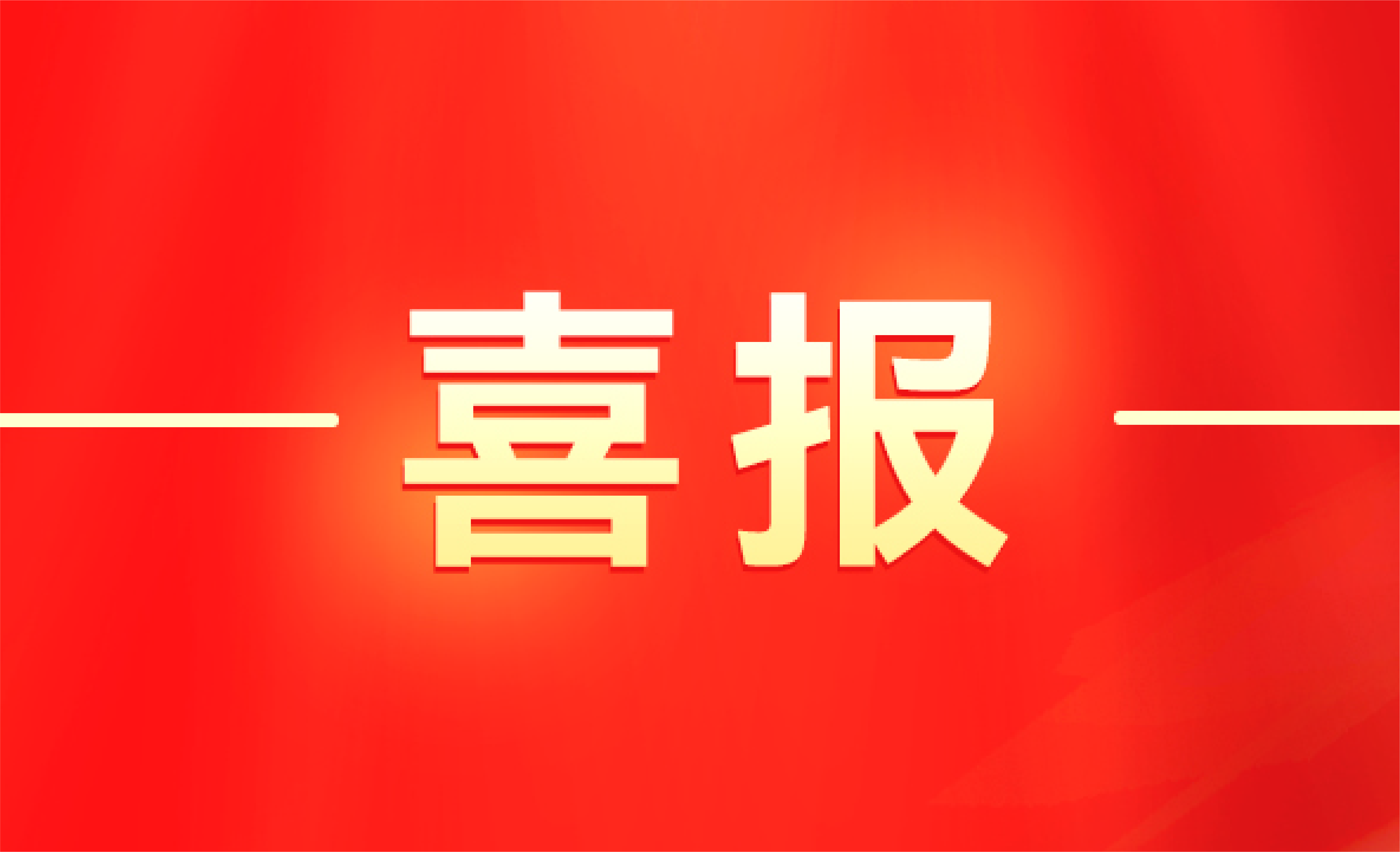 太阳GG(中国集团)官方网站