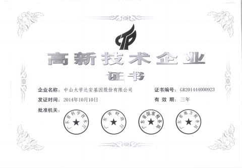 太阳GG(中国集团)官方网站